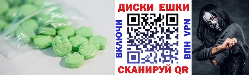 ЭКСТАЗИ ешки  Ессентуки 