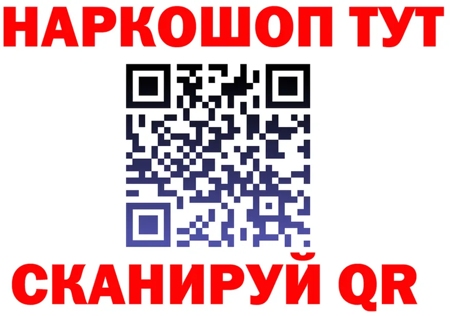 ГАШ Ice-O-Lator tor это blacksprut Ессентуки